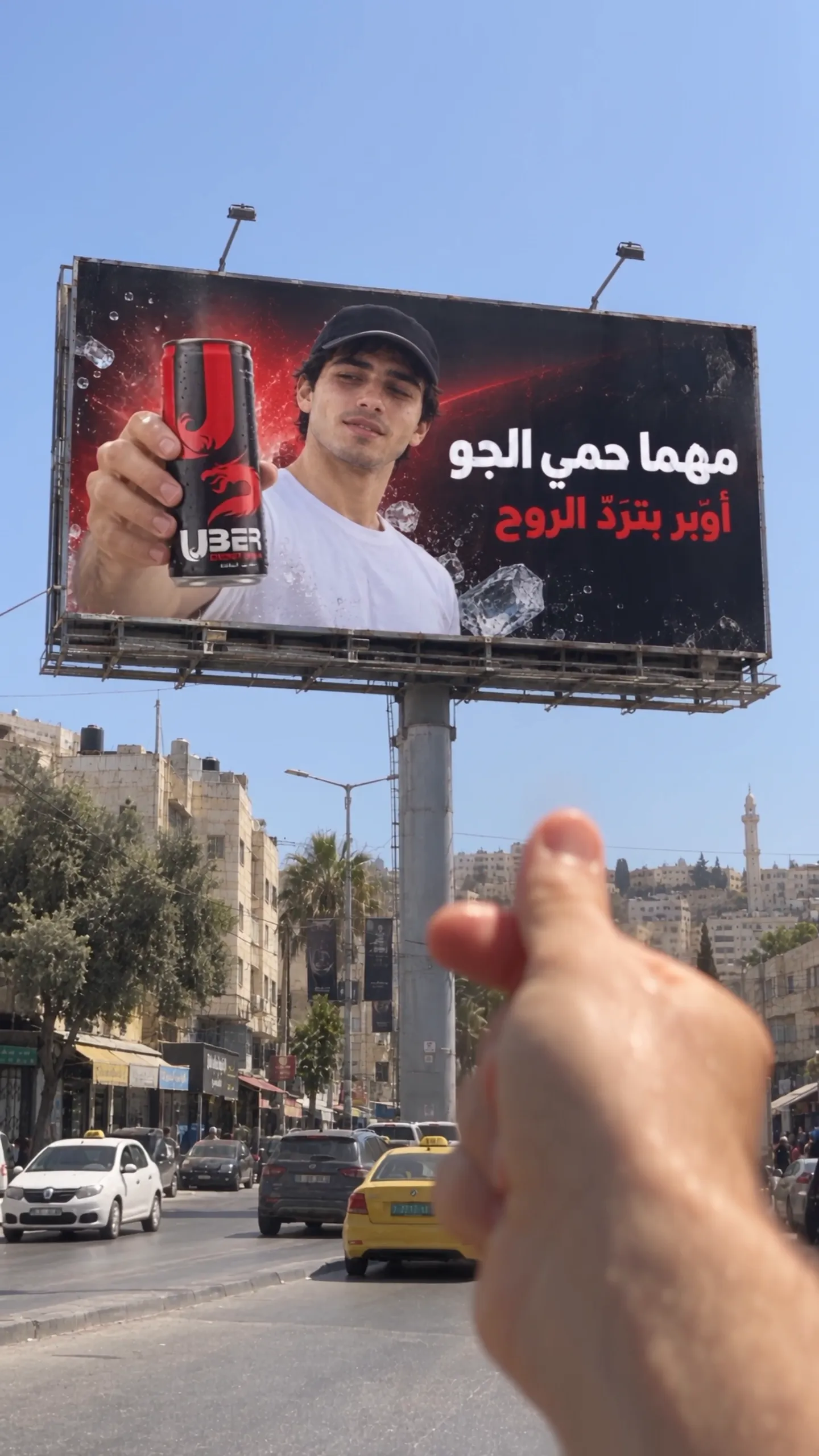 أوبر بترد الروح — UBER Energy Drink